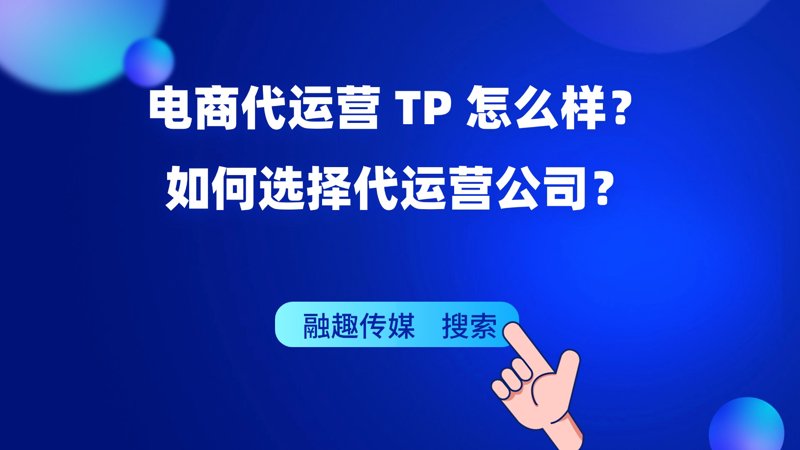 电子商务服务业的基础环境条件在改革开放以来经历了怎样的变化？